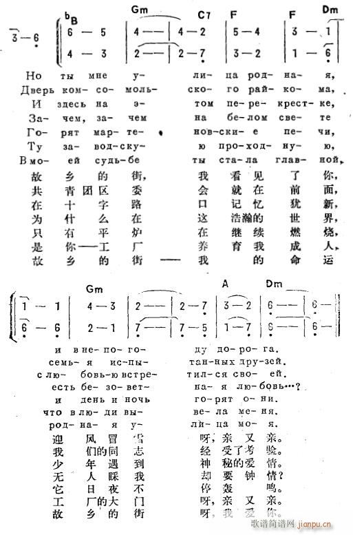 故乡的街 俄汉双语 3(十字及以上)1