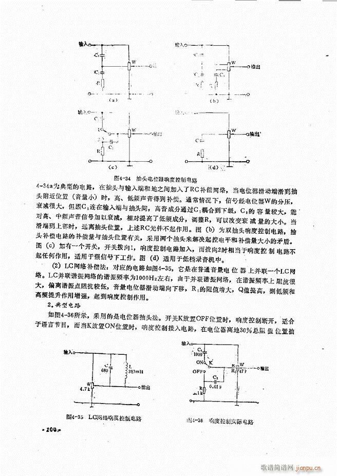音响设备原理与维修61 120(十字及以上)40
