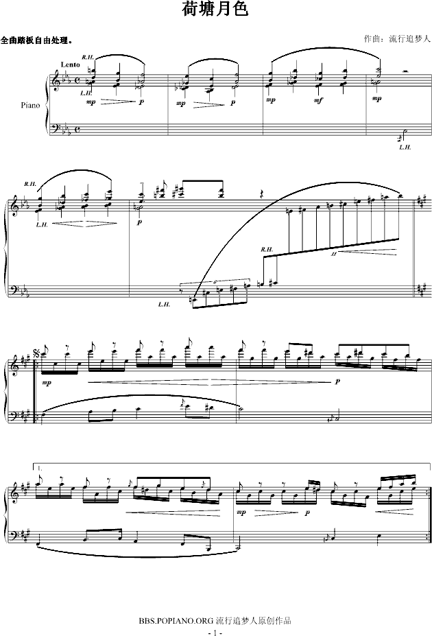 荷塘月色(钢琴谱)1