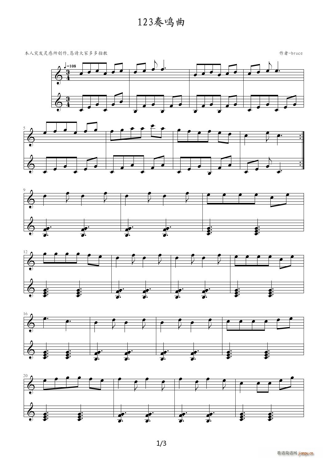 123奏鸣曲 C调(钢琴谱)1