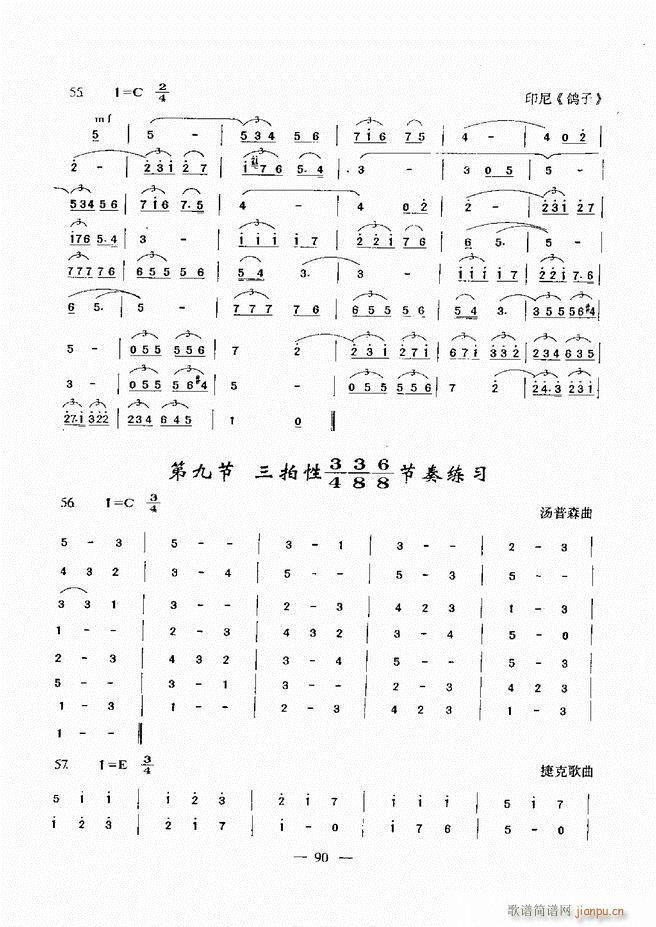 音乐基础教程 60 120(十字及以上)30