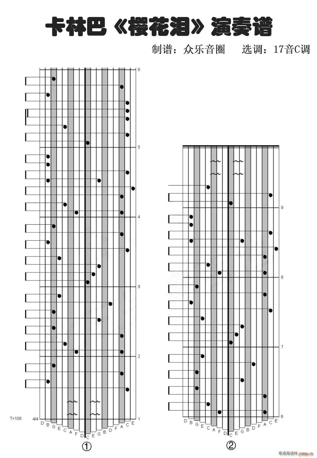 樱花泪 拇指琴卡林巴琴演奏谱(十字及以上)1