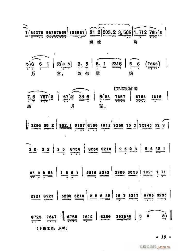 前言目录1-40(京剧曲谱)25