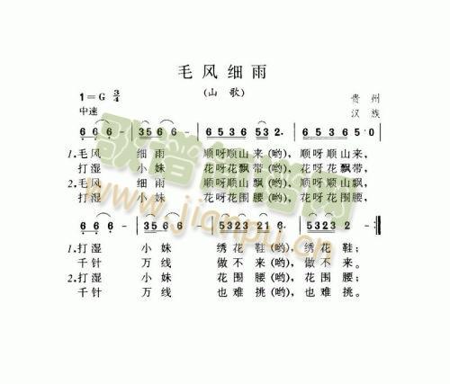 毛风细雨(四字歌谱)1