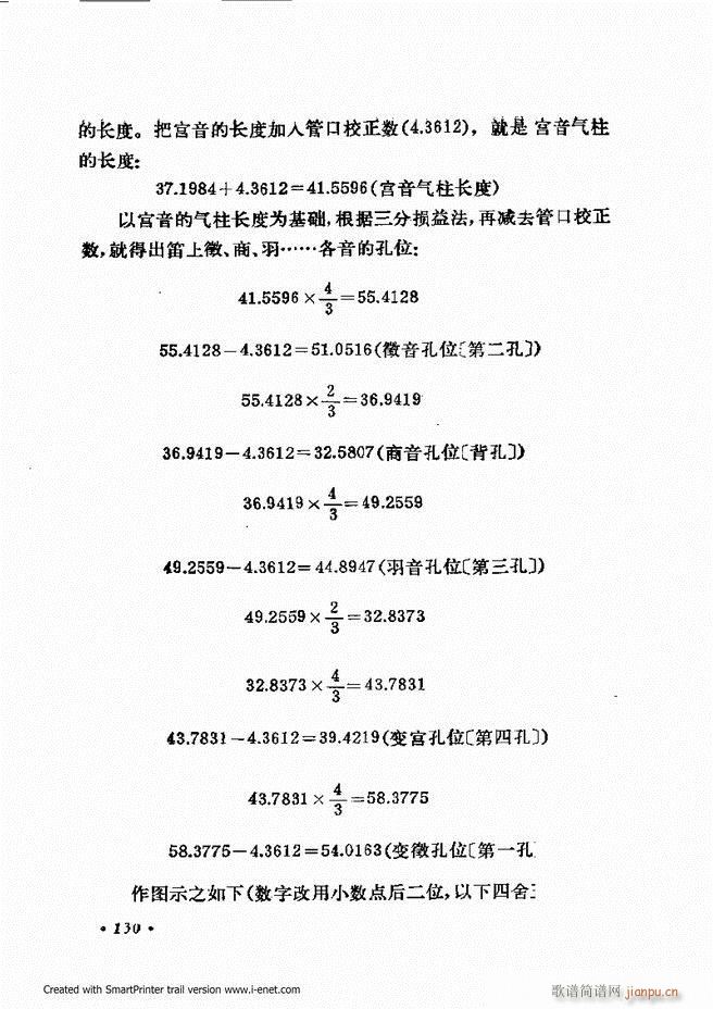 律学 第三次修订版 121 180(十字及以上)10