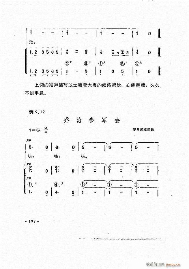 歌曲手风琴伴奏的编配61 137(手风琴谱)44