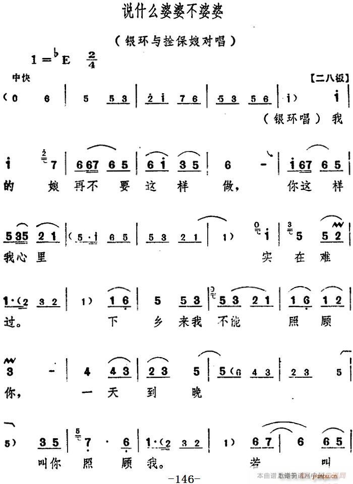 舞台版 朝阳沟 主旋律 之第九场(十字及以上)6