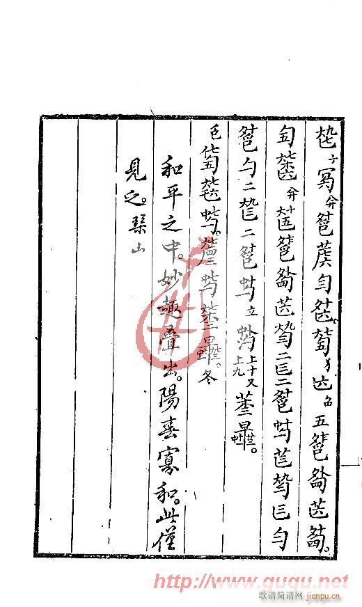 和阳春(三字歌谱)5