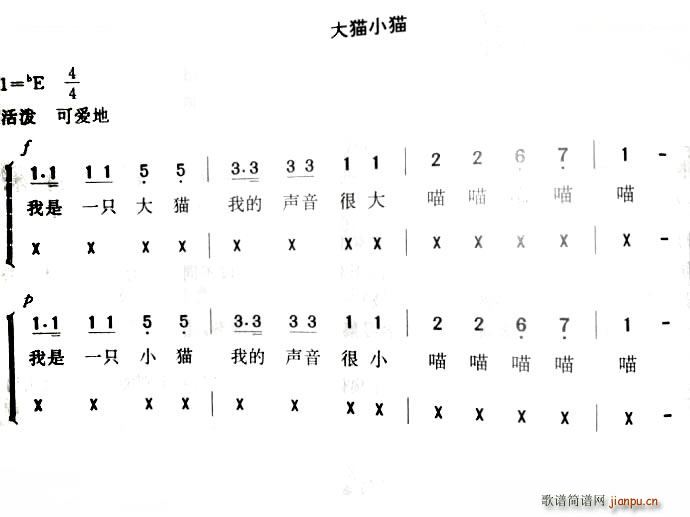 大猫小猫(四字歌谱)1
