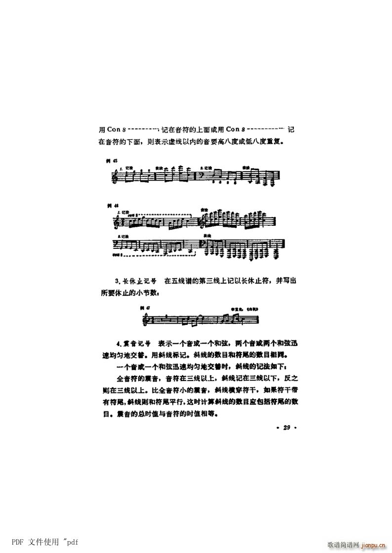 其他 第3章 第29页 第7节 省略记号(十字及以上)1