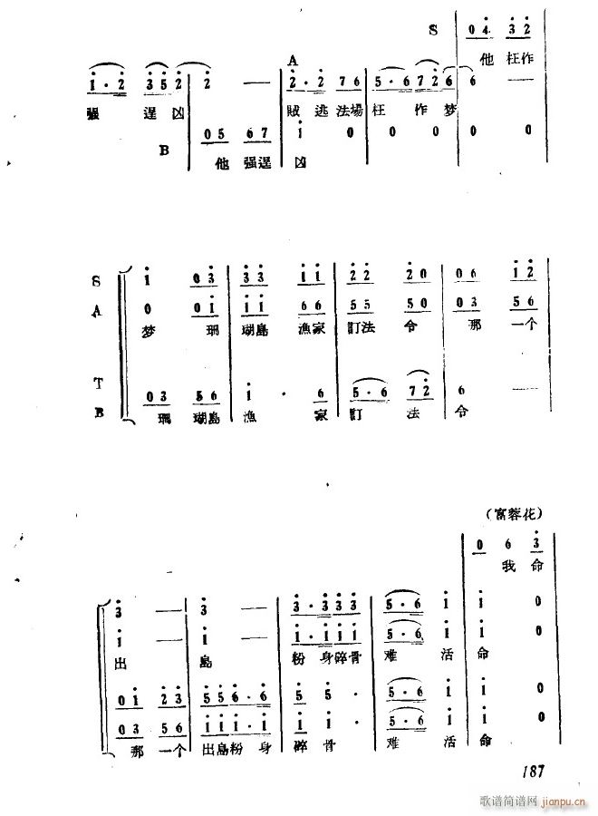 歌剧 第九场 打店 第三十九曲(十字及以上)11