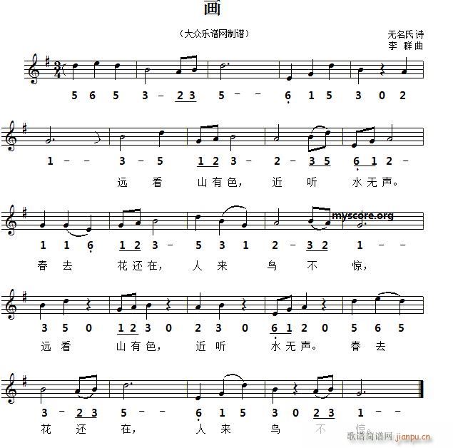 无名氏 画(五字歌谱)1