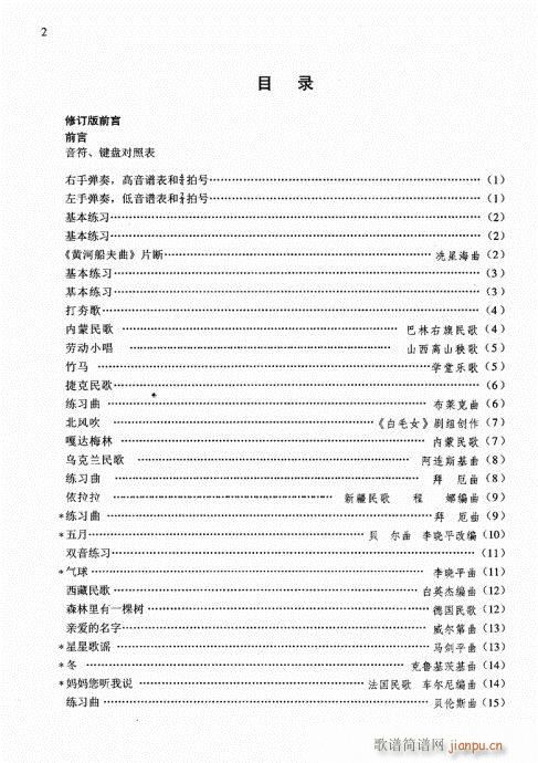 一(钢琴谱)1