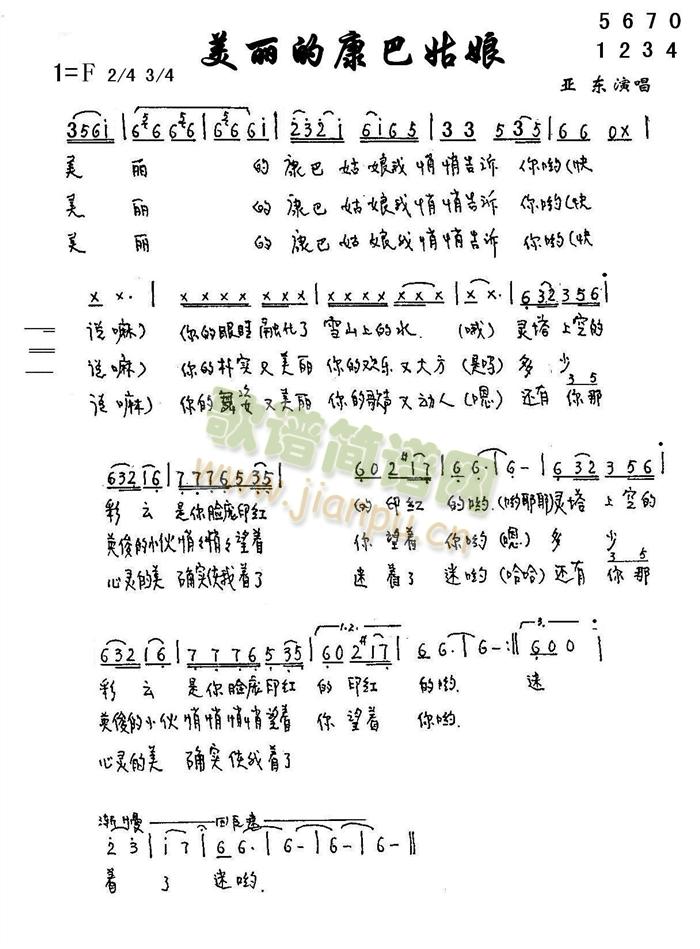 欢乐的帐房(五字歌谱)1