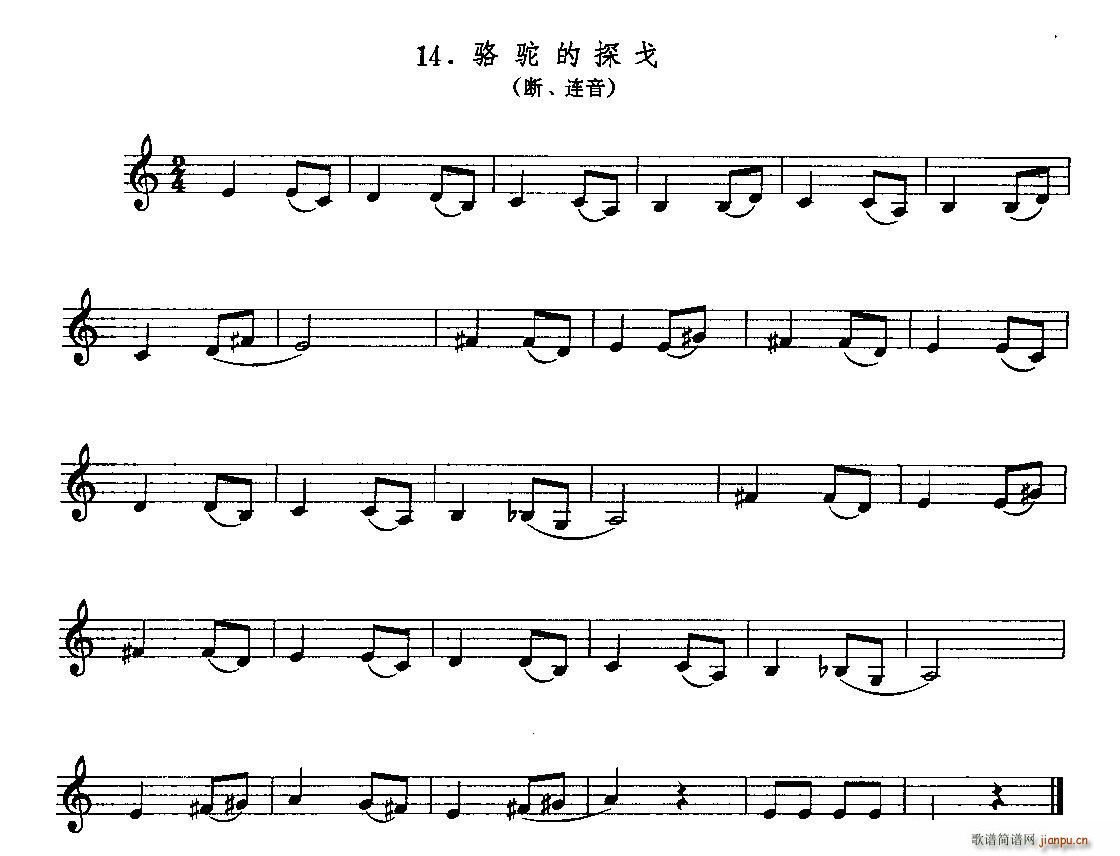 骆驼的探戈 单簧管(单簧管谱)1