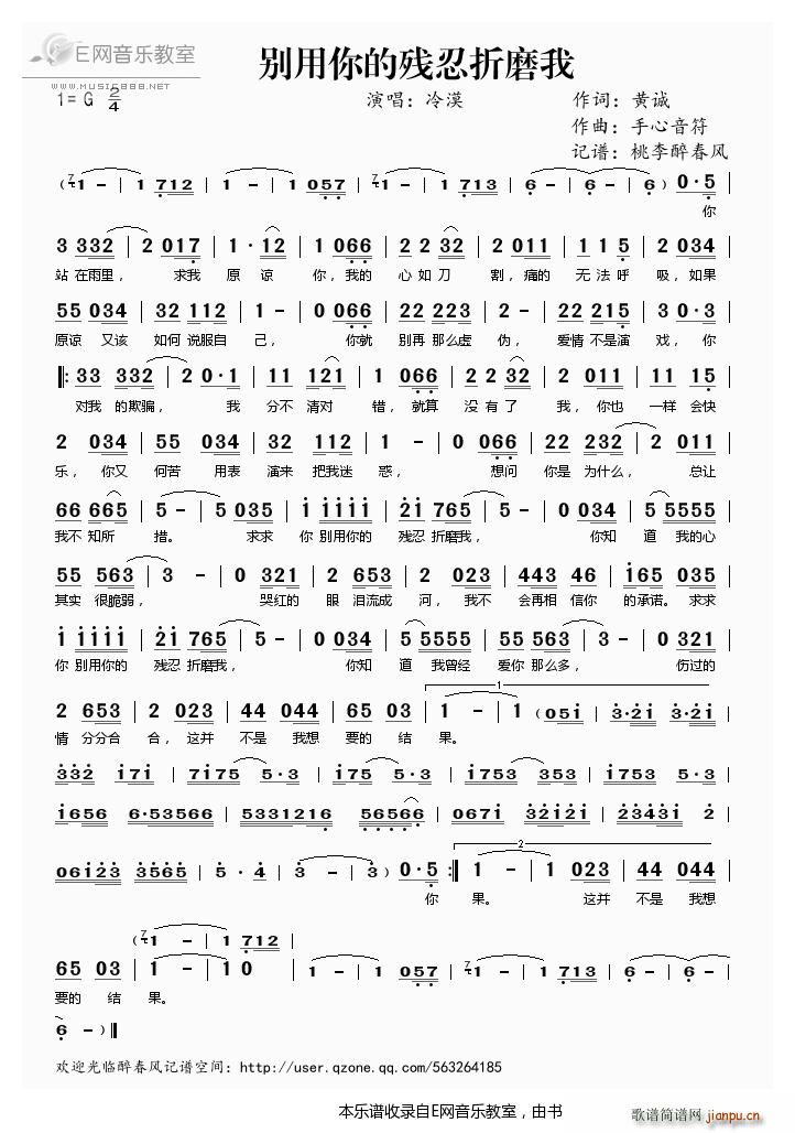 别用你的残忍折磨我 冷漠(十字及以上)1