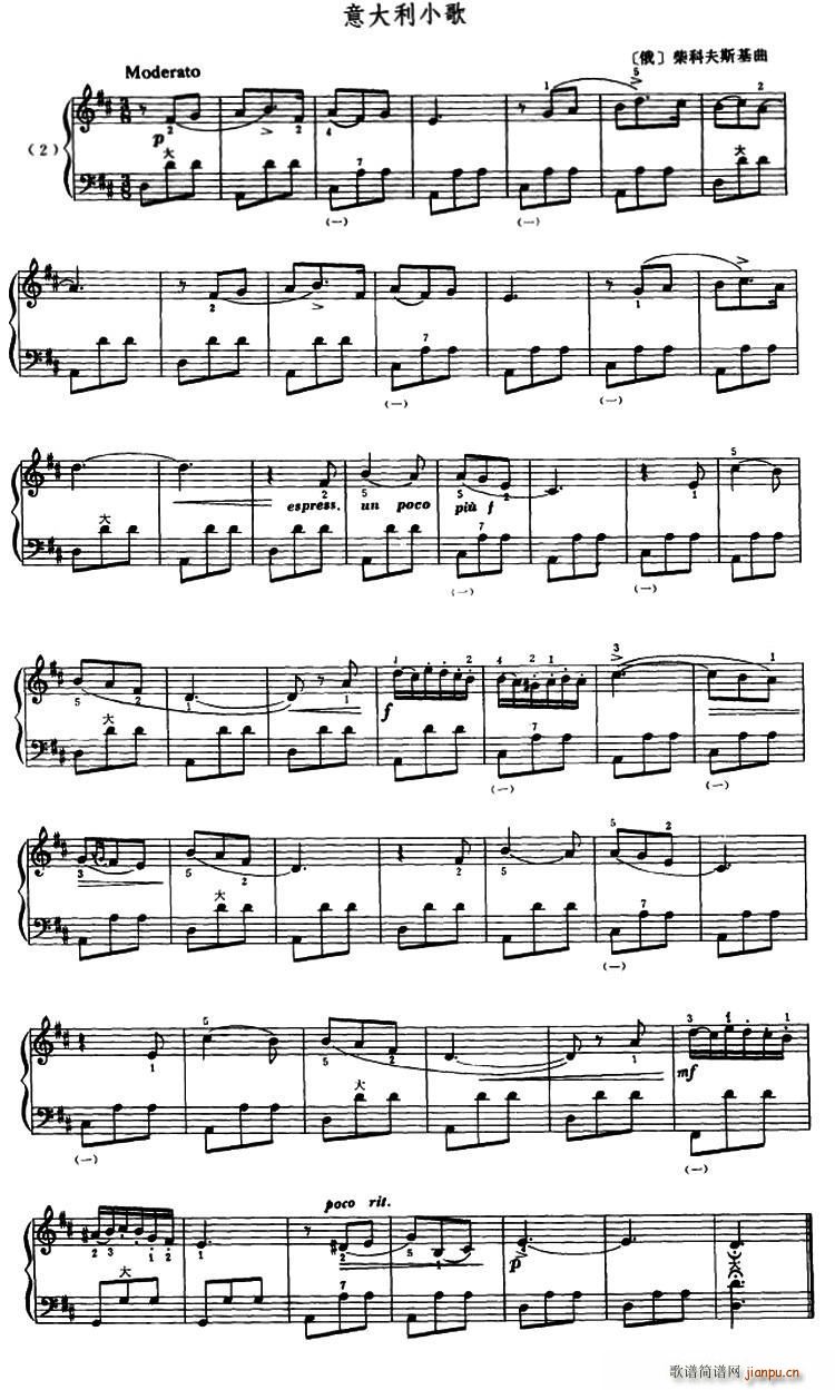 意大利小歌(手风琴谱)1