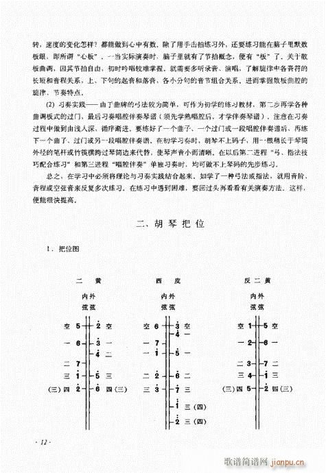 （增订本）1-20目录(十字及以上)12