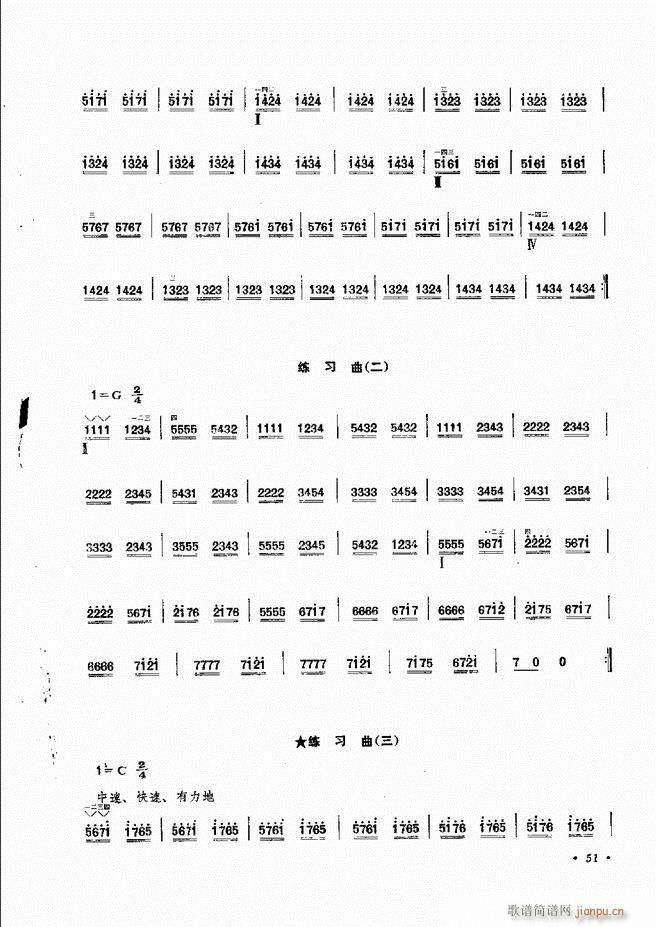 柳琴演奏法 修订本 目录前言 1 60(十字及以上)54