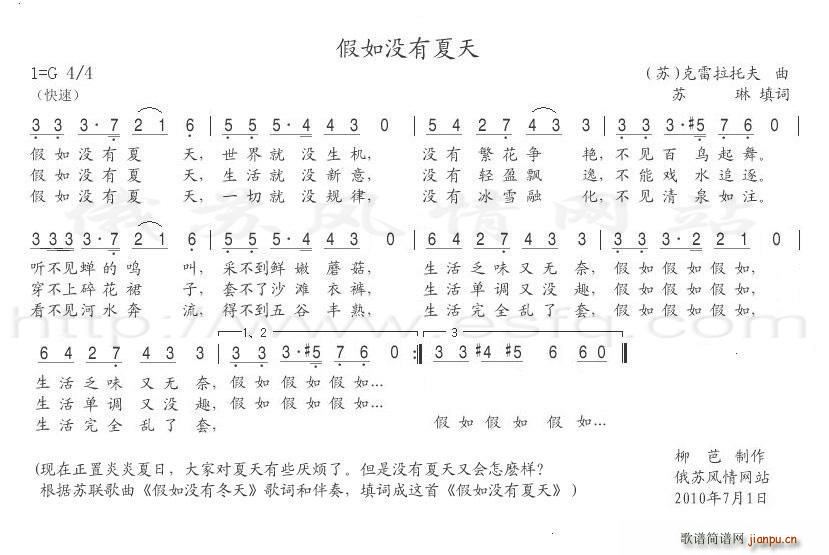 假如没有冬天(六字歌谱)3