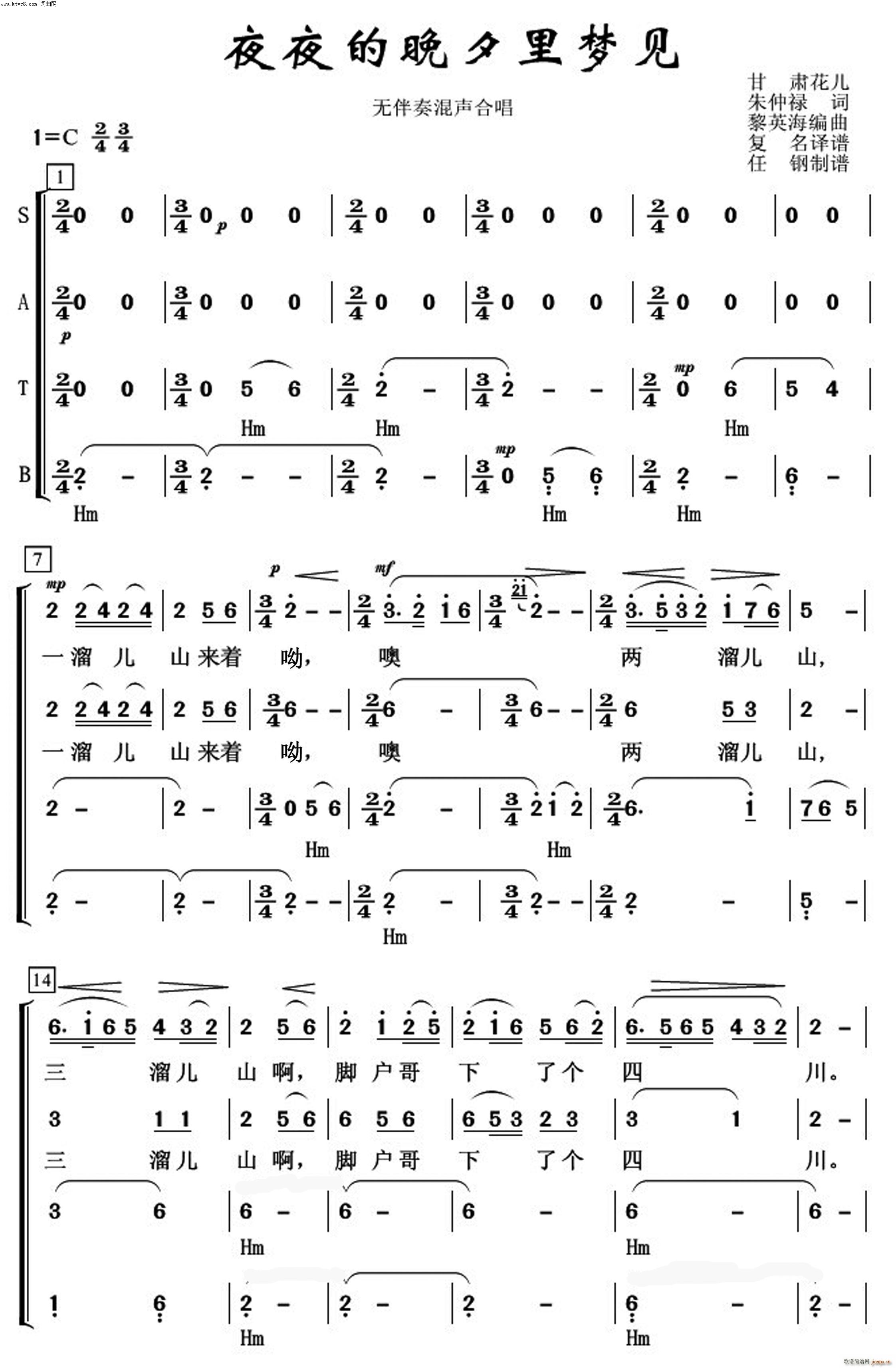 夜夜的晚夕里梦见 常青放歌(十字及以上)1