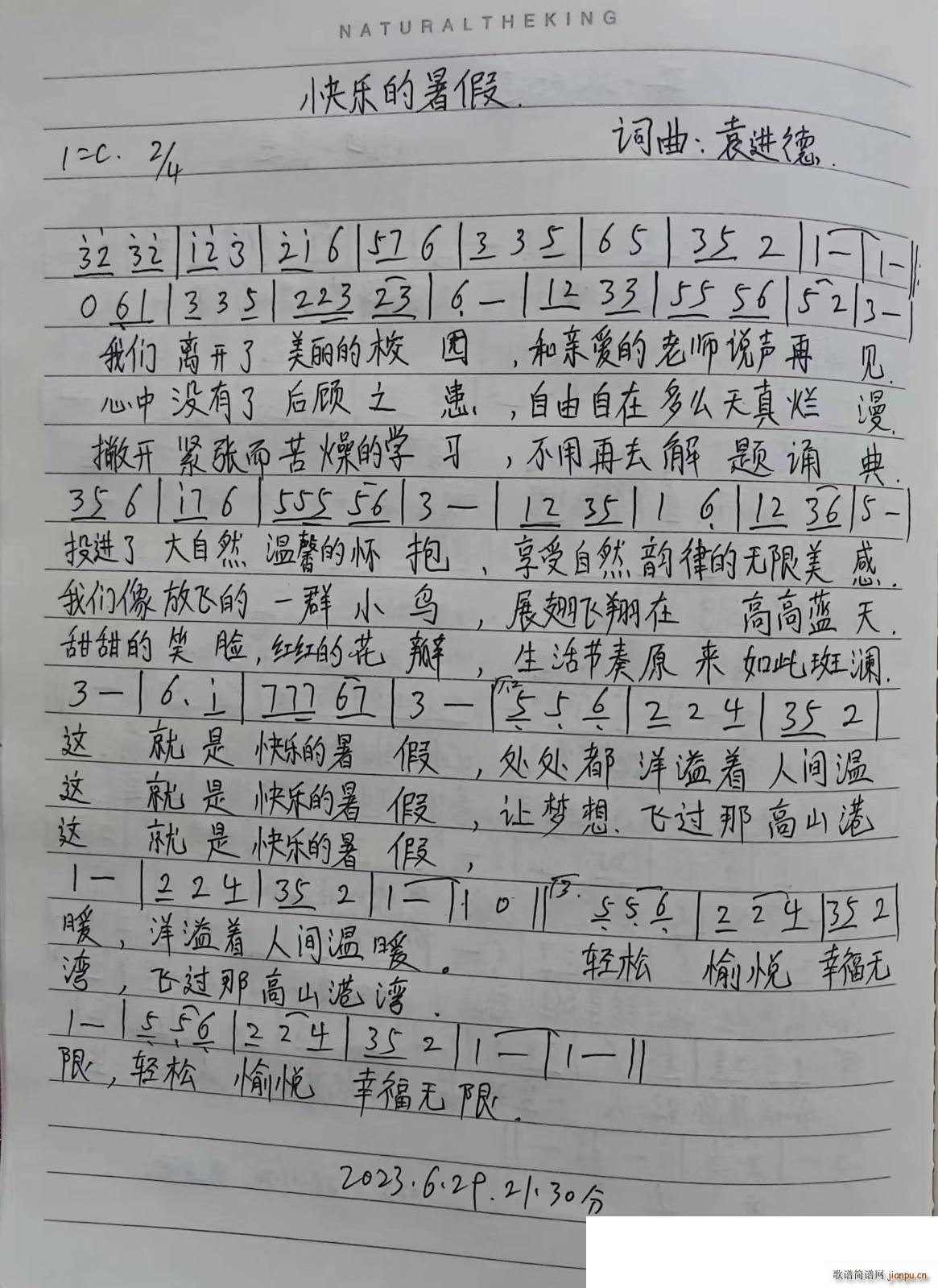 快乐的暑假(五字歌谱)1