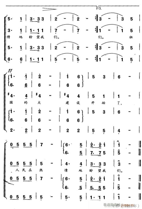 寻找祖国的富源4(八字歌谱)1