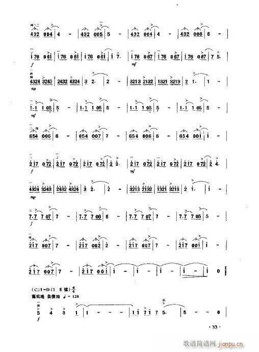 诱人的摇滚(二胡谱)6