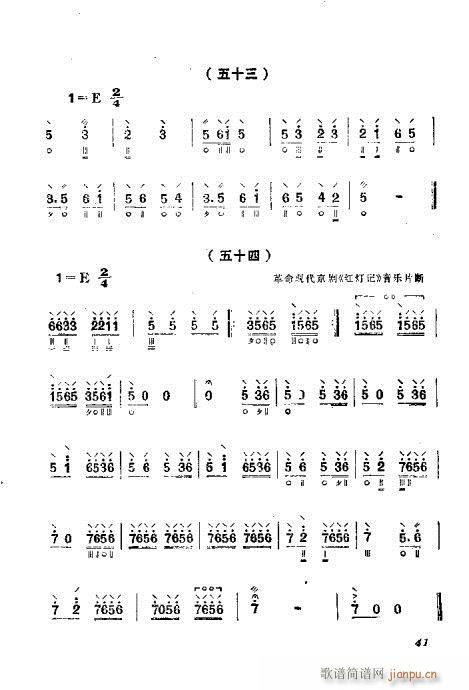 月琴弹奏法41-60(十字及以上)1