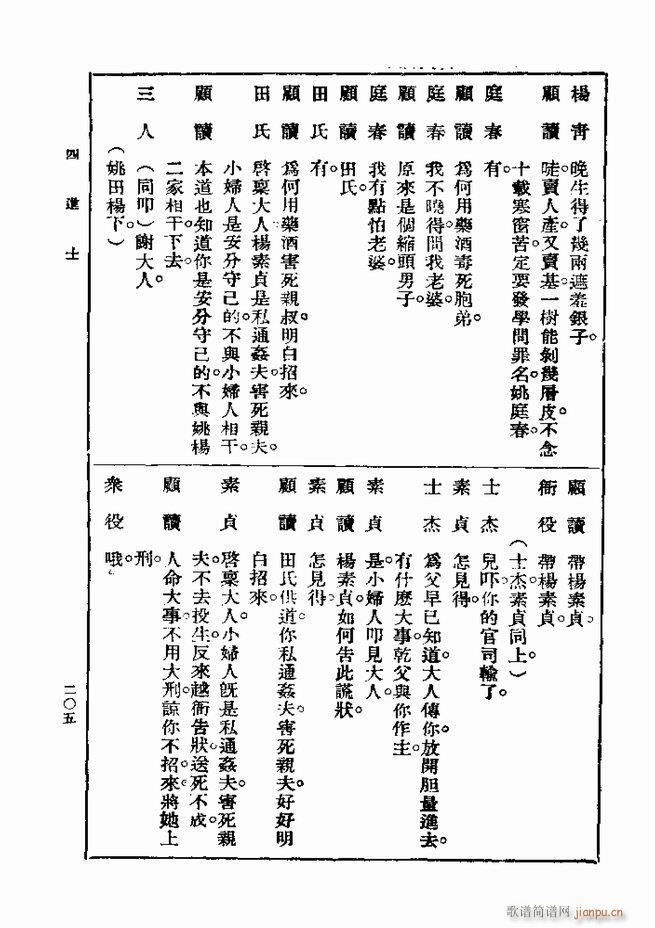 戏典 第一集 第二版 181 240(十字及以上)25