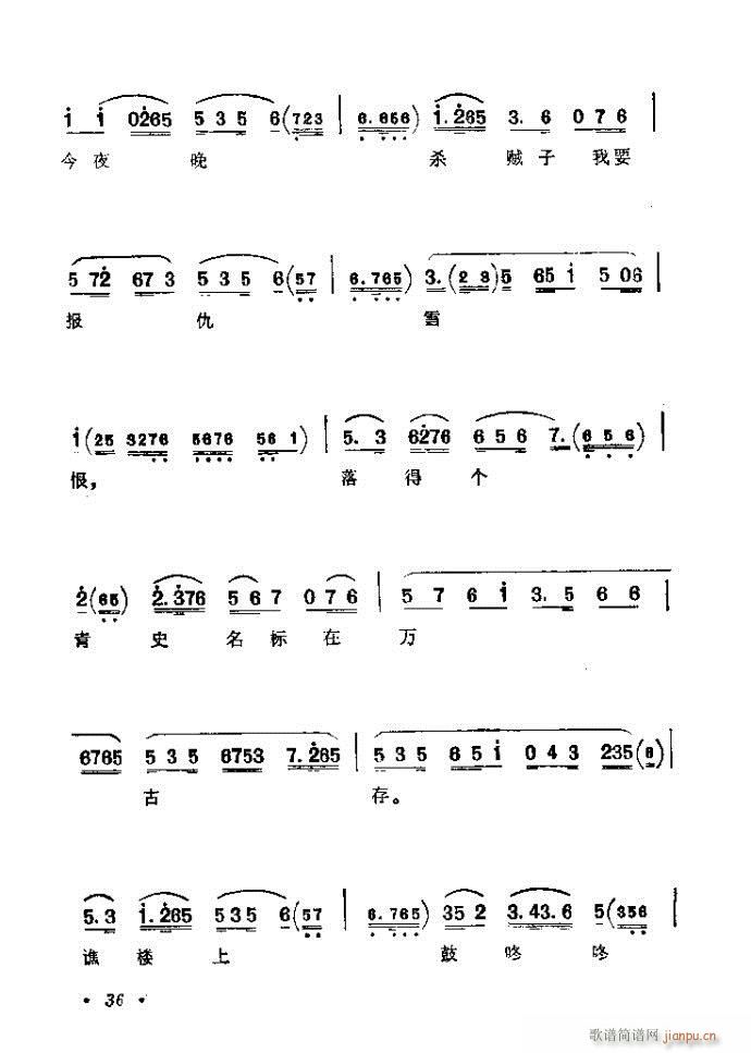 前言目录1-40(京剧曲谱)42