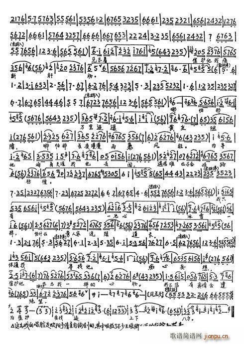 人面桃花 一霎时不自觉飘飘荡荡(十字及以上)5