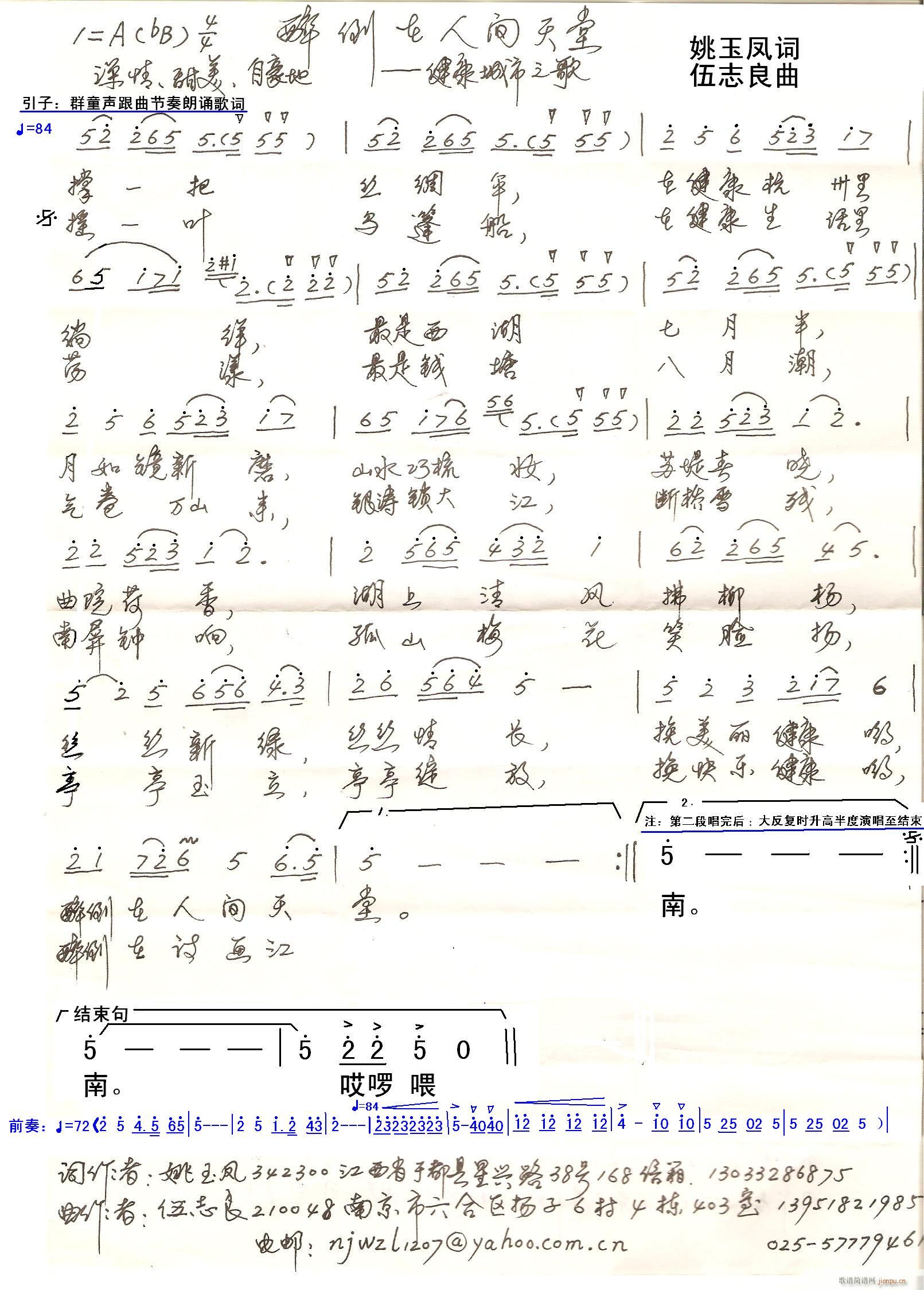 你怎么舍得——悼伍志良老师(十字及以上)1