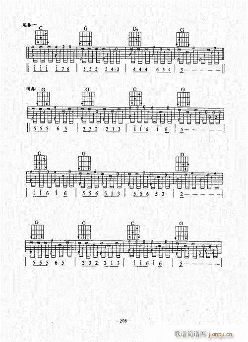 民谣吉他经典教程181-220(吉他谱)28