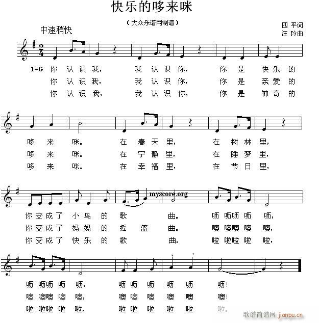 快乐的哆来咪 儿童歌曲(十字及以上)1