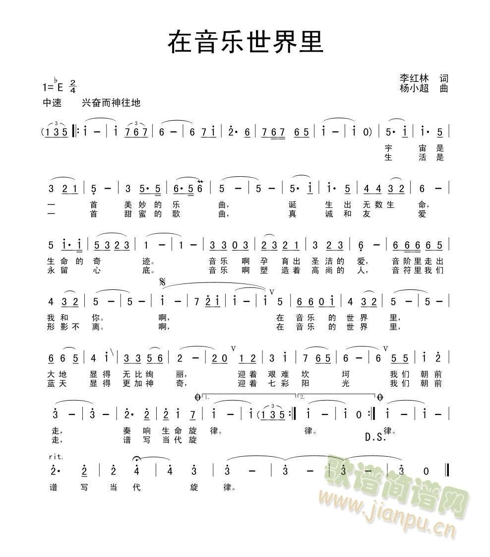 在音乐世界里(六字歌谱)1