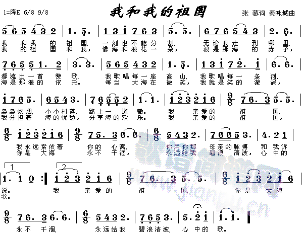 我和我的祖国(六字歌谱)1