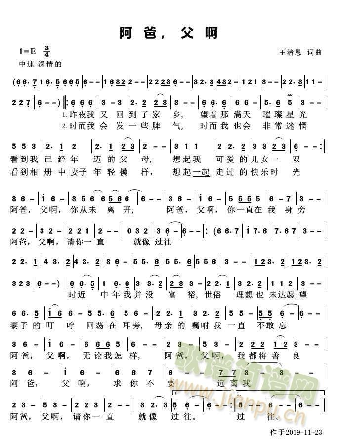 阿爸，父啊(五字歌谱)1