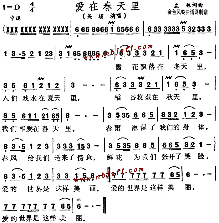 爱在春天里(五字歌谱)1