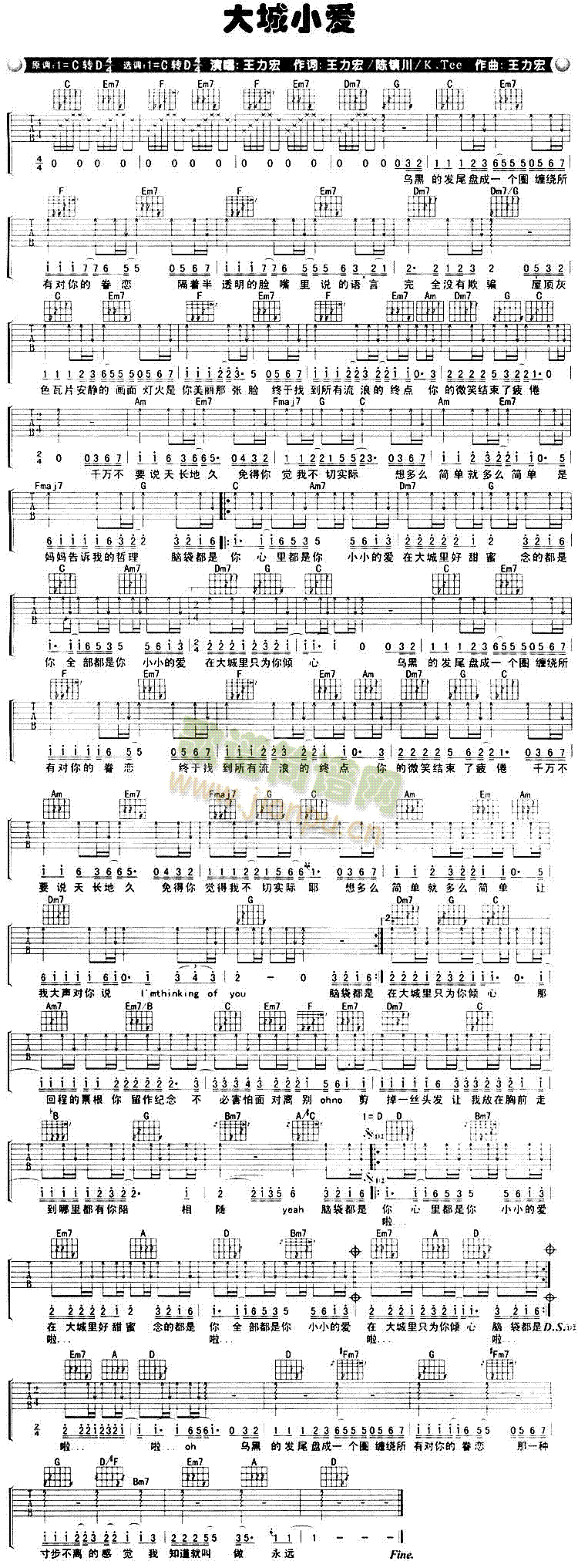 大城小爱(吉他谱)1