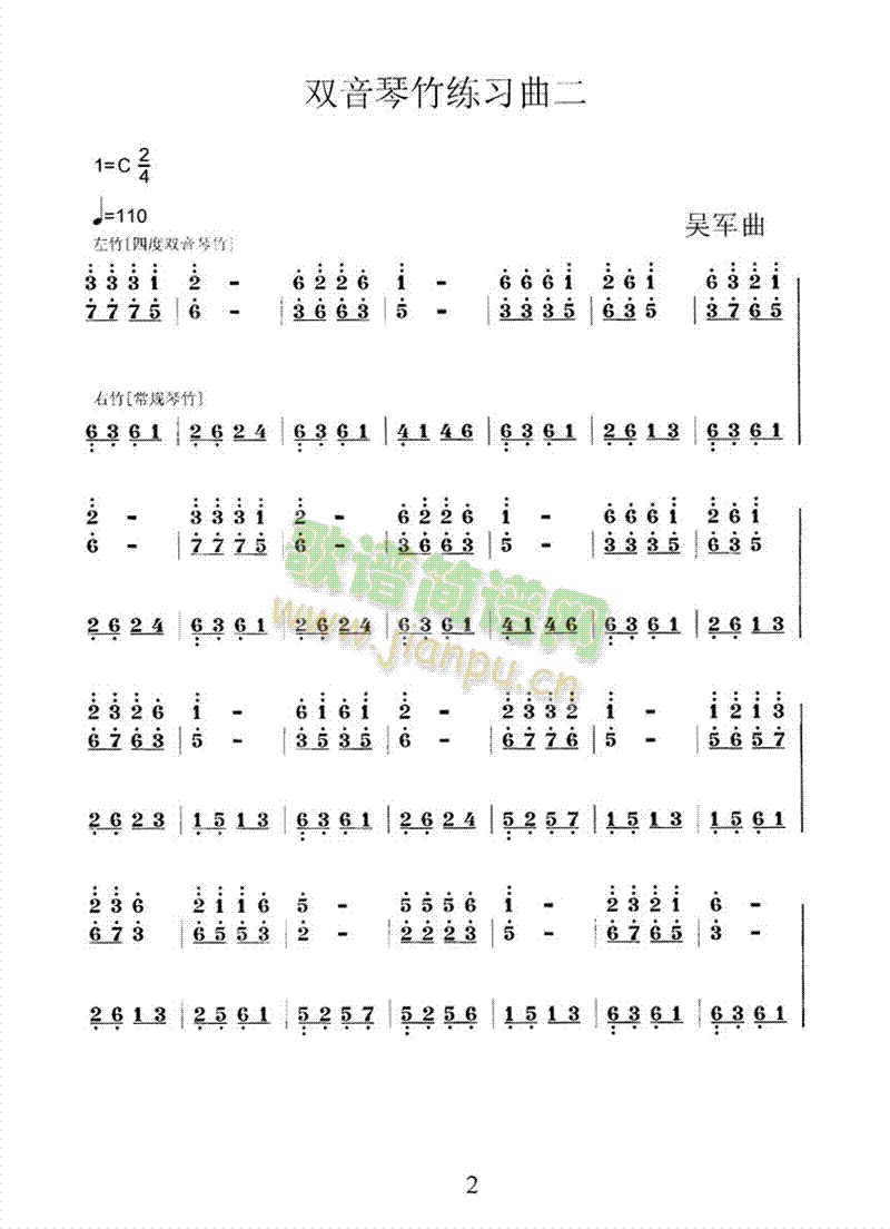 扬琴双音琴竹练习曲30首之二(其他乐谱)1