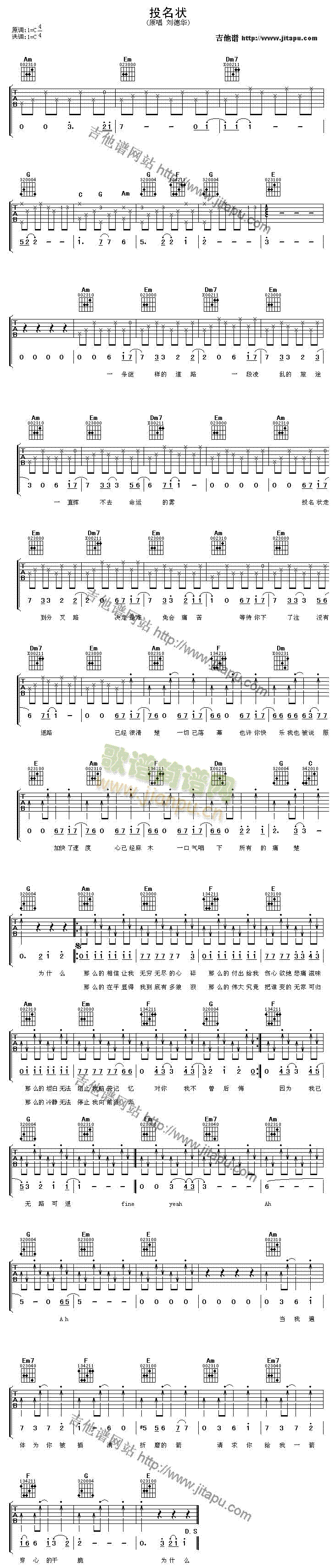 投名状(吉他谱)1