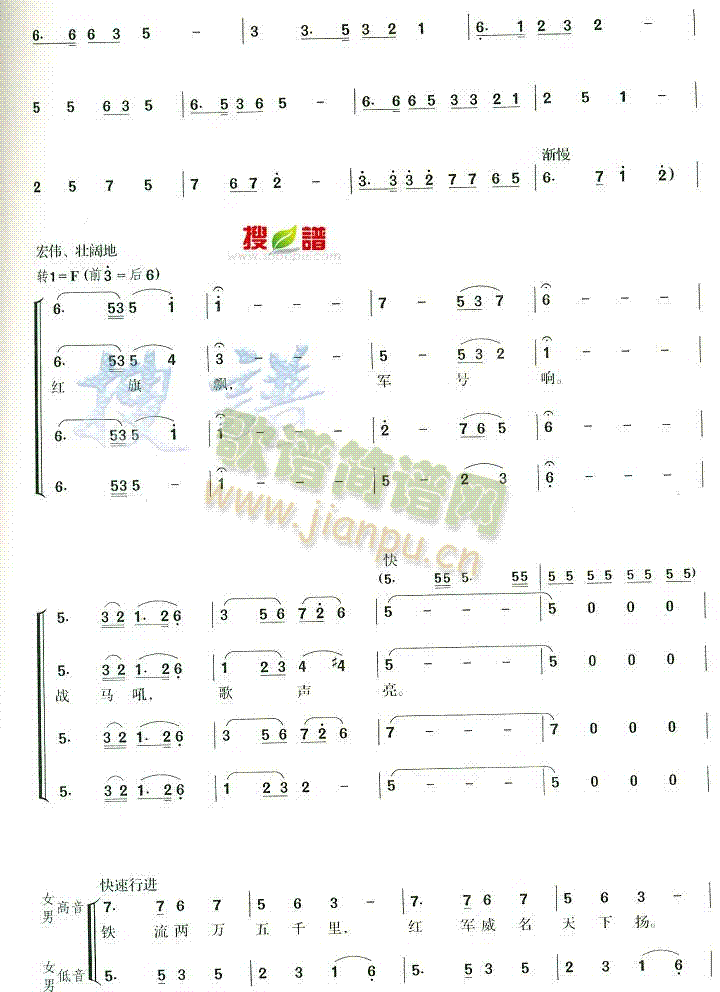 大会师(三字歌谱)3