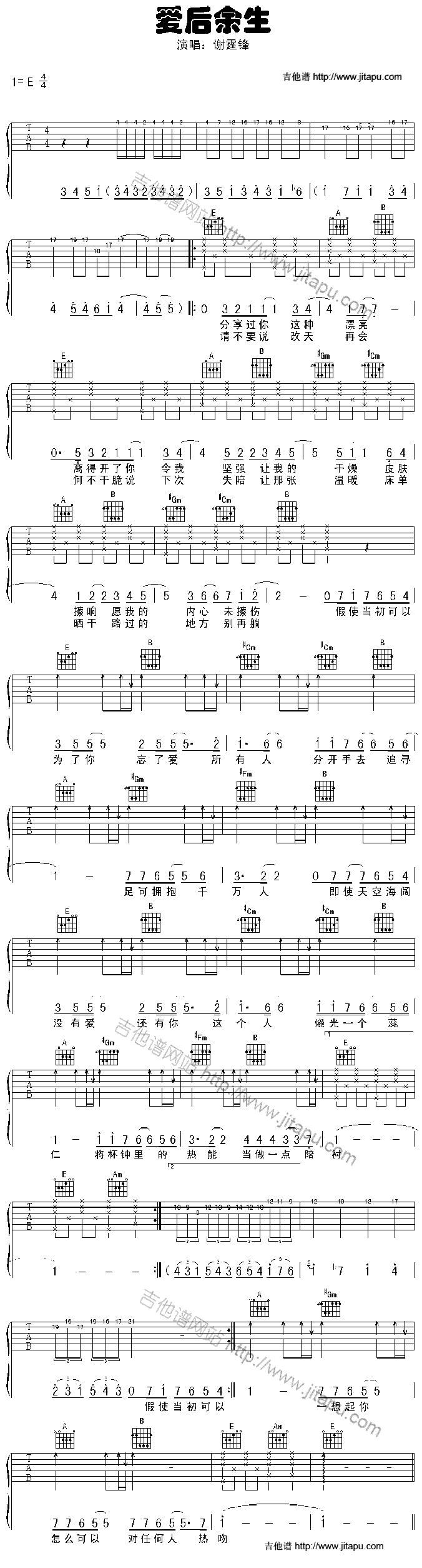 爱后余生(吉他谱)1