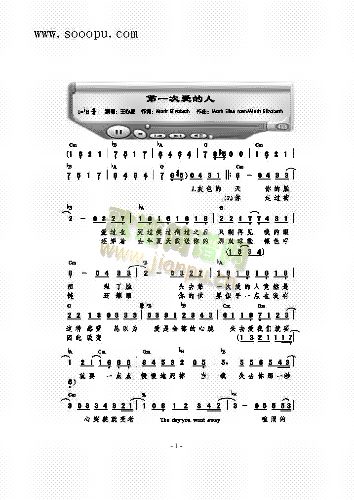 第一爱的人歌曲类简谱(其他乐谱)1