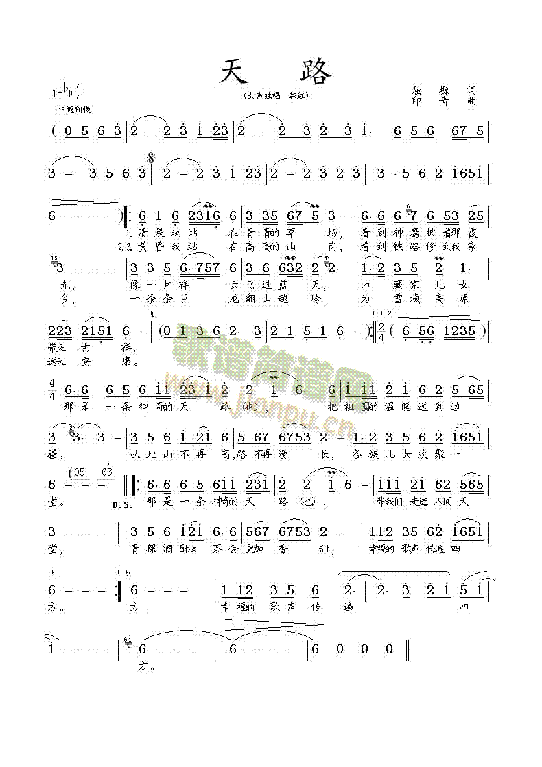 天路(二字歌谱)1