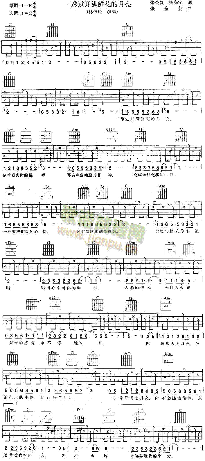 透过开满鲜花的月亮(吉他谱)1