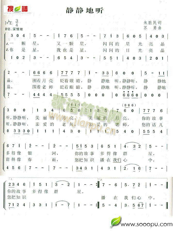 静静地听(四字歌谱)1