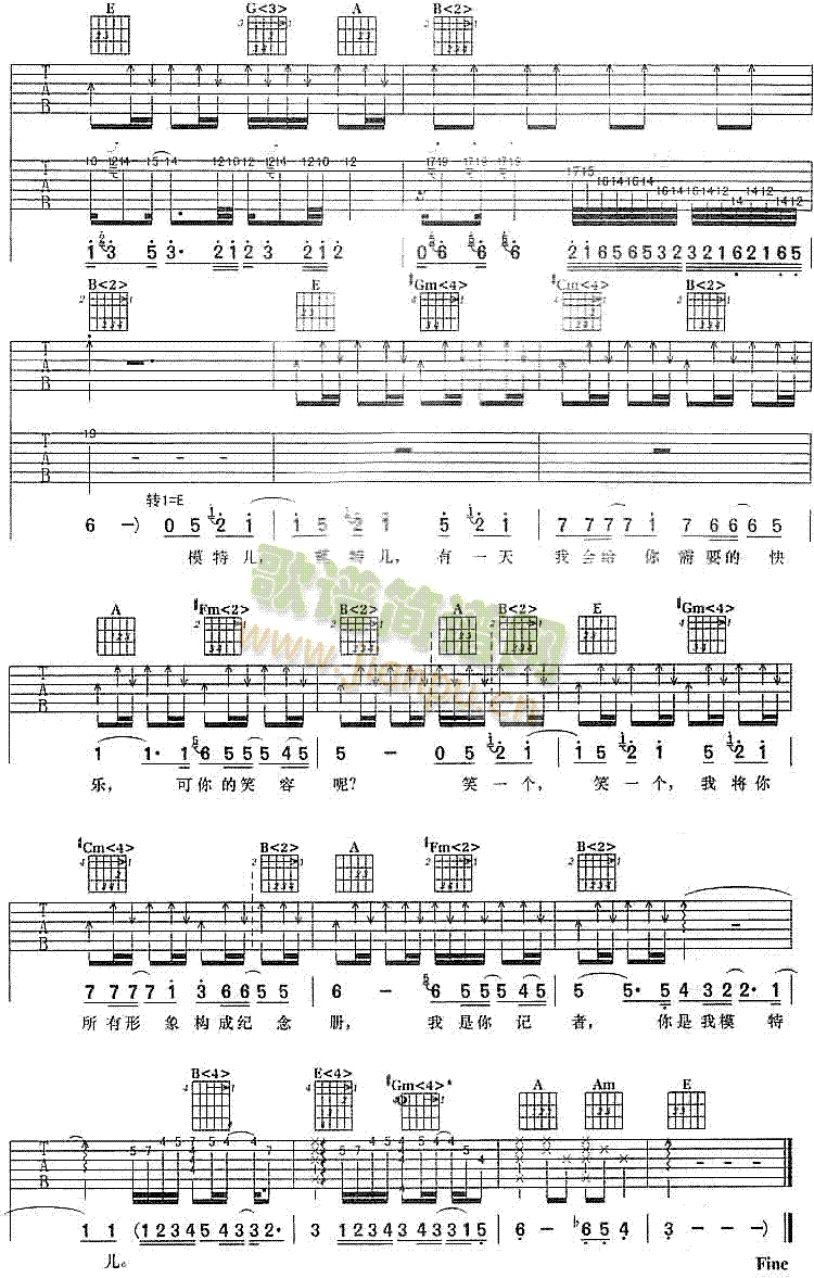 模特儿(吉他谱)3