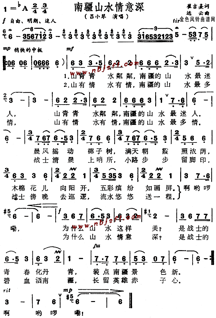 南疆山水情意深(七字歌谱)1